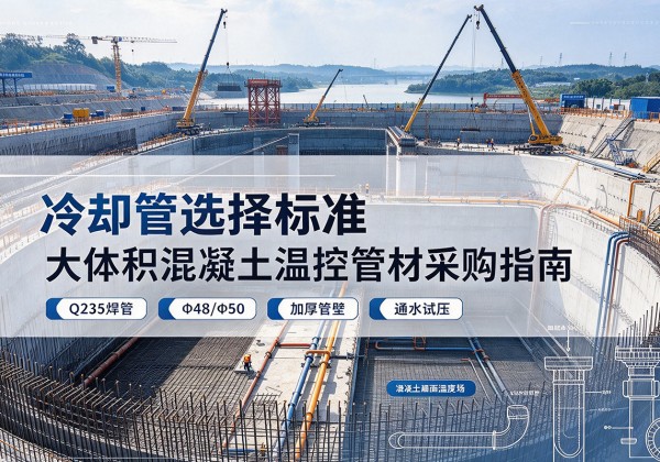 克孜勒苏柯尔克孜冷却管选择标准